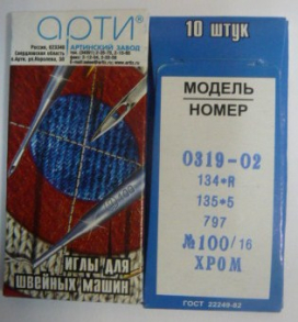 0319-02 (№70-85) 10шт "Атекс" г. Пермь
