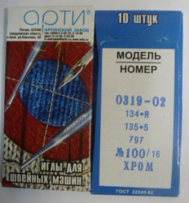 Иглы для пром. шв. машин 0319-02 (№90-150) 10 шт (DP-5.) "Атекс" г. Пермь