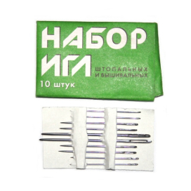 Иглы для шитья ручные С-34 Набор для шитья "Рукодельница" 10 шт. в конверте "Атекс" г. Пермь