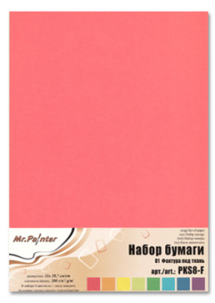 Набор бумаги PKS8-F 8 л. 21x29.7 см фактура под ткань "Атекс" г. Пермь