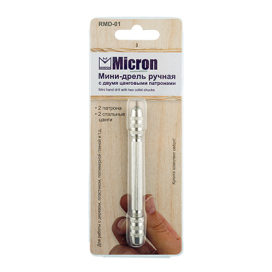 "Micron" Мини-дрель ручная с двумя цанговыми патронами RMD-01 "Атекс" г. Пермь