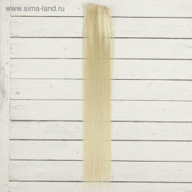 Волосы - тресс для кукол "Прямые" длина волос 40 см, ширина 50 см, №88 2294371 "Атекс" г. Пермь