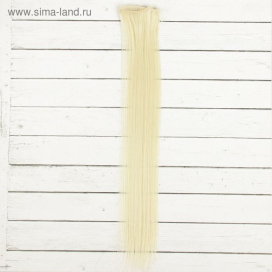 Волосы - тресс для кукол "Прямые" длина волос 40 см, ширина 50 см, №613А 2294368 "Атекс" г. Пермь