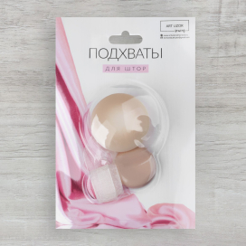 Подхват для штор d 4 см молочный "Атекс" г. Пермь