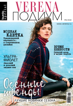 Журнал "Verena" Подиум "Атекс" г. Пермь