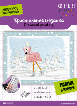 "ФРЕЯ" ALVS-040 Кристальная мозаика (алмазная вышивка) "Фламинго на коньках" 14x19.5 см "Атекс" г. Пермь