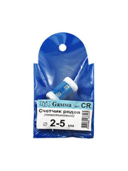 "GAMMA" Счетчик рядов CR пластик (4.25mm-6.5mm) "Атекс" г. Пермь