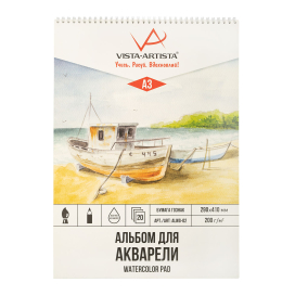 "VISTA-ARTISTA" ALWG-02 Альбом для акварели 100% целлюлоза 200 г/м2 30 х 40 см на спирали 20 л "Атекс" г. Пермь