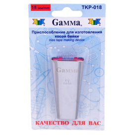 "Gamma" Приспособление TKP-018 для изготовления косой бейки на 18 мм "Атекс" г. Пермь