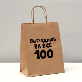 Пакет подарочный крафт «Ты классный» 24 х 10 х 30 см "Атекс" г. Пермь