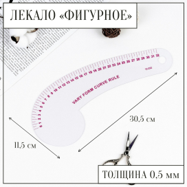 Лекало метрическое фигурное 30,5 × 11,5 см 0,5 мм прозрачный "Атекс" г. Пермь