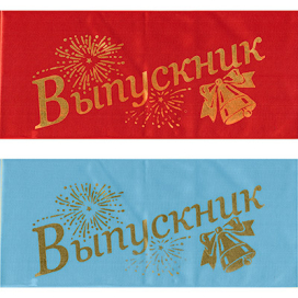 128 мм "Выпускник" С 3537 2 м "Атекс" г. Пермь