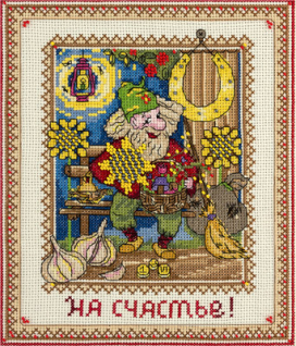 СО-1658 "Хозяин оберегов" "Атекс" г. Пермь