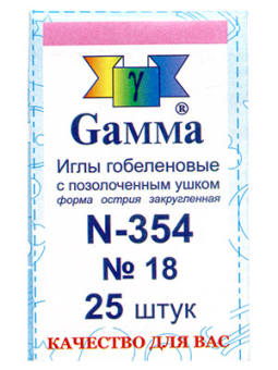 Иглы для шитья ручные "Gamma" N-354 гобеленовые №18 25 шт острие закругл. "Атекс" г. Пермь