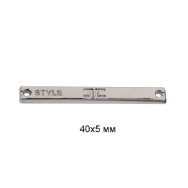 Лэйбл металлический "Style" TBY.8881 40х5мм никель 50шт "Атекс" г. Пермь