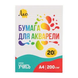 "Лео" LNWM-01 "Учись" Папка с бумагой для акварели 100% целлюлоза 200 г/м2 A4 21 х 29.7 см папка 20 "Атекс" г. Пермь