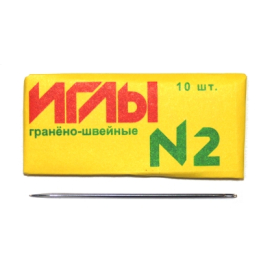 Иглы №2 швейные ручные граненые 14-275 10шт "Атекс" г. Пермь