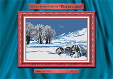 107 "Телега зимой" УЦЕНКА "Атекс" г. Пермь
